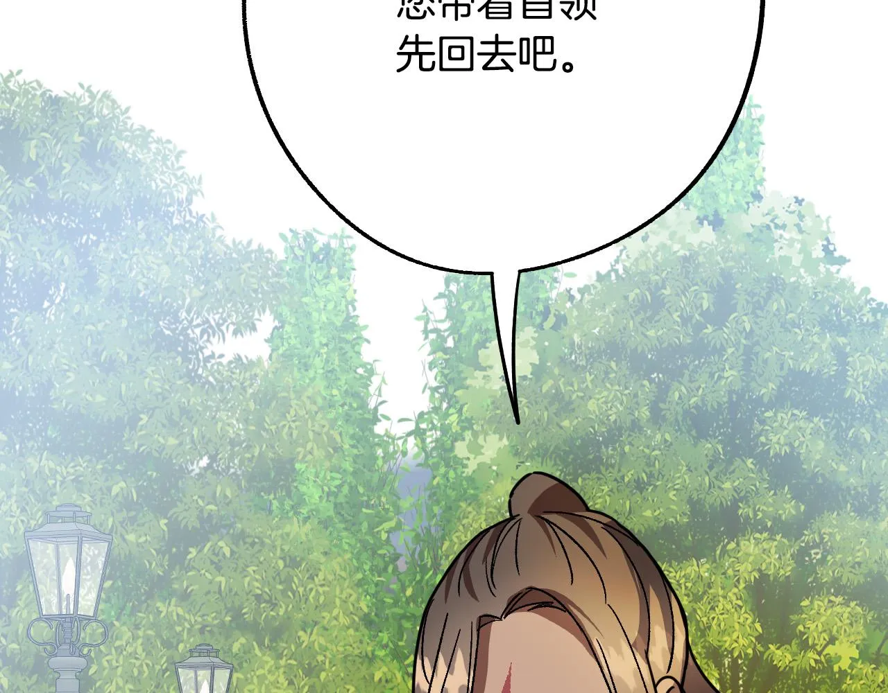 第41话 知道真相 第149页