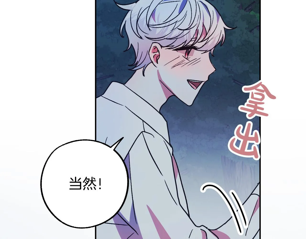 第39话 解除误会 第4页