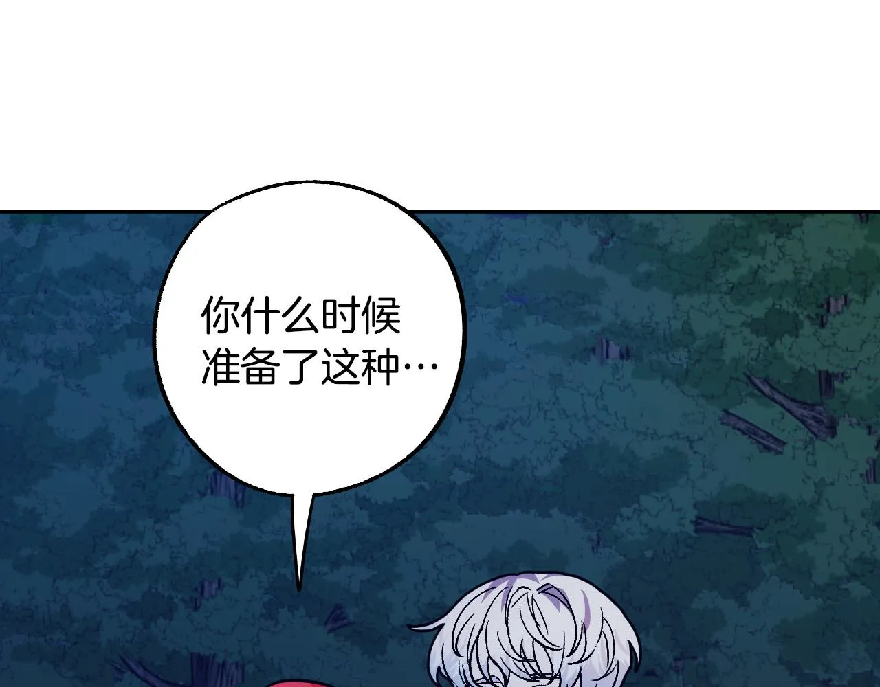 第39话 解除误会 第8页