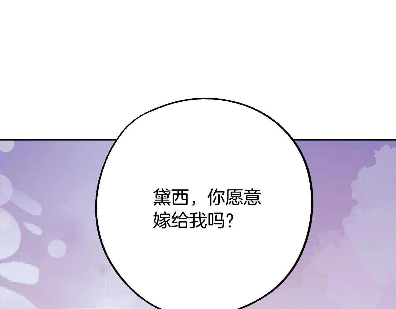 第39话 解除误会 第12页