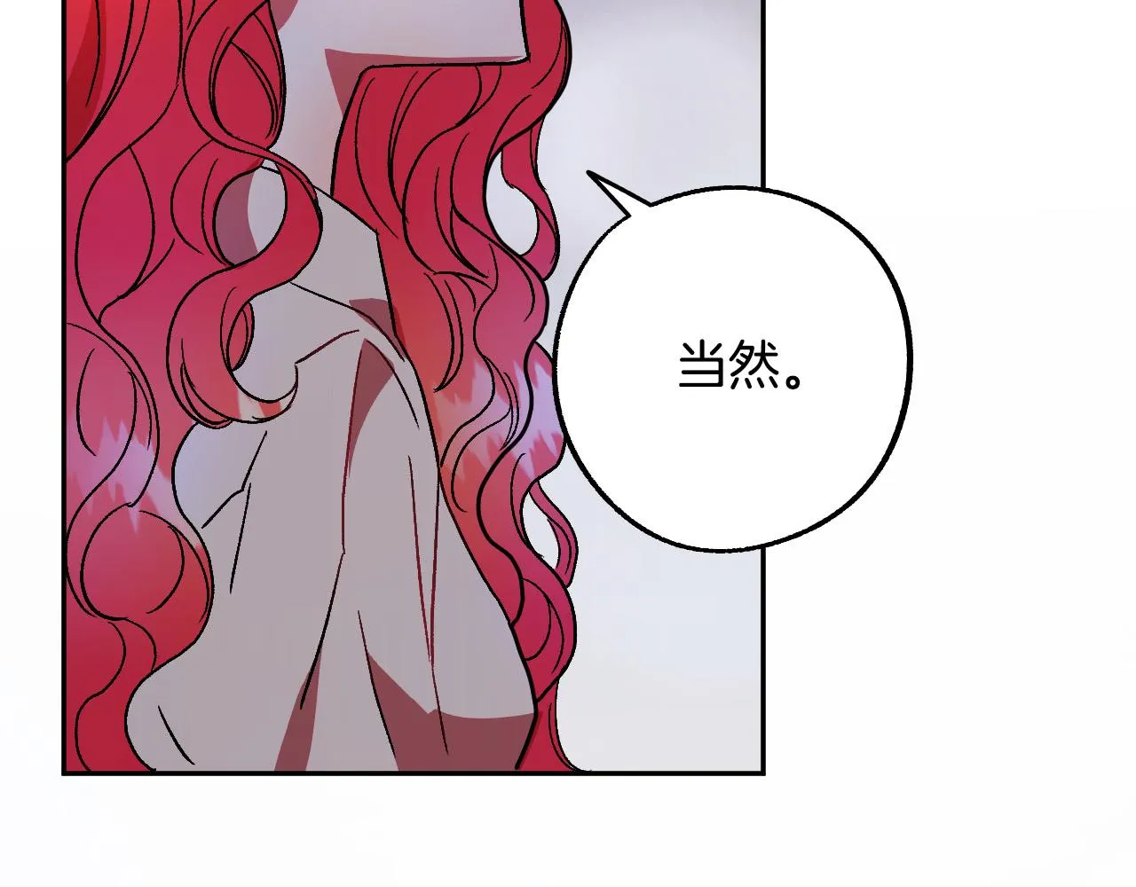 第39话 解除误会 第17页