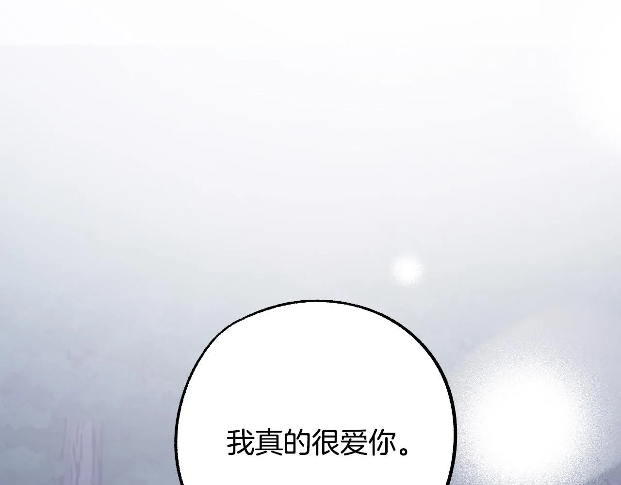 第39话 解除误会 第18页