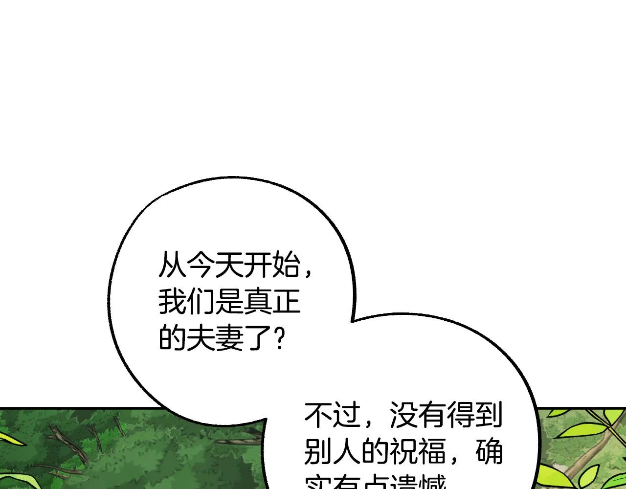 第39话 解除误会 第26页