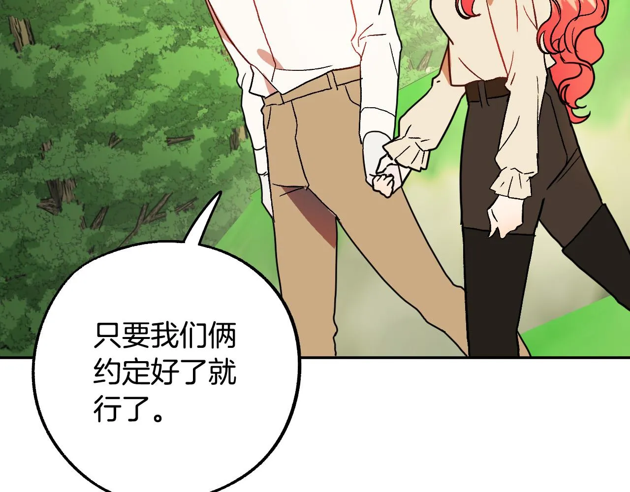 第39话 解除误会 第28页