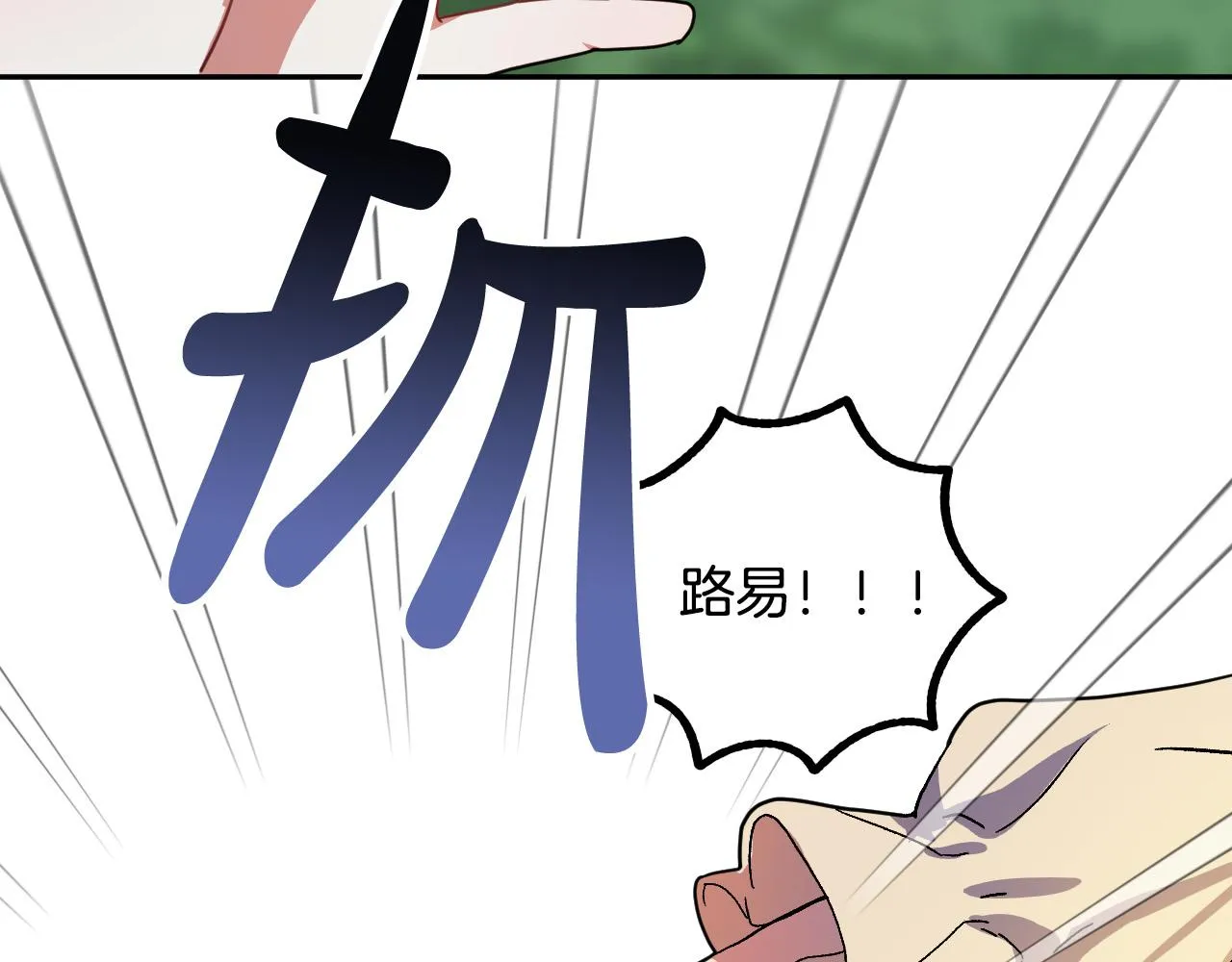 第39话 解除误会 第36页