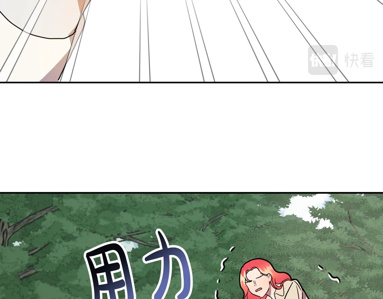第39话 解除误会 第38页