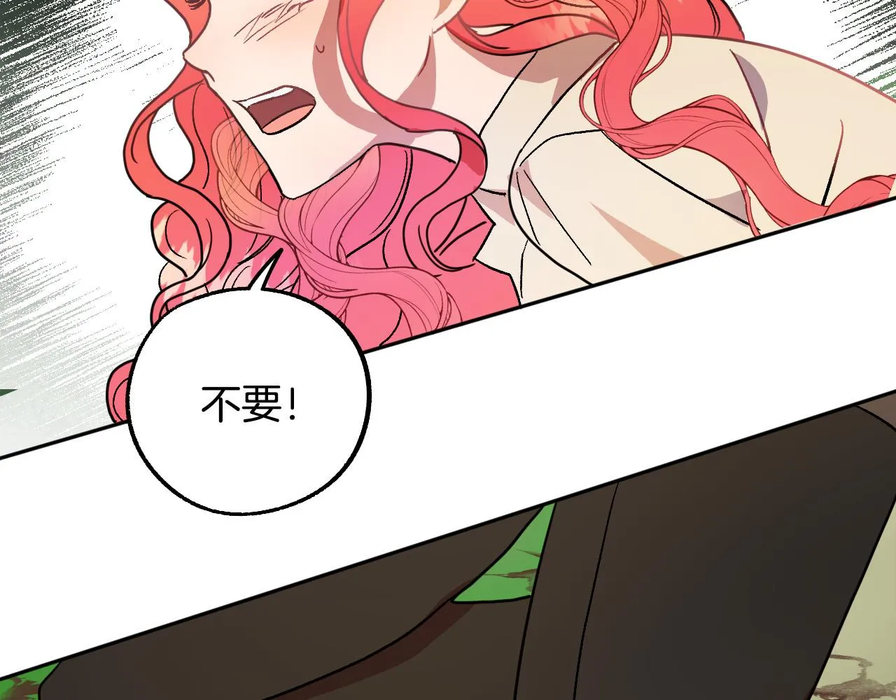 第39话 解除误会 第41页