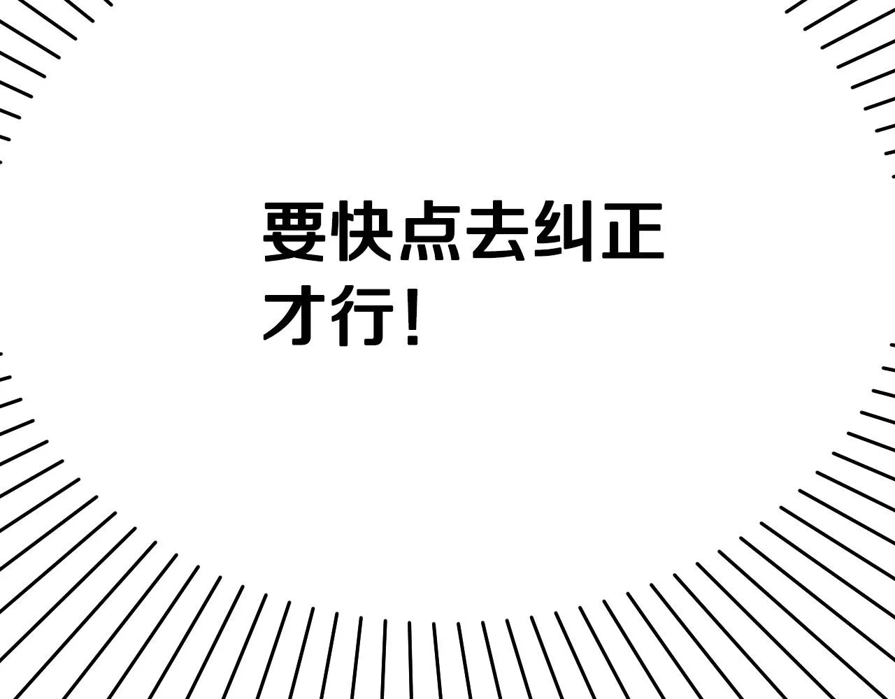 第39话 解除误会 第55页