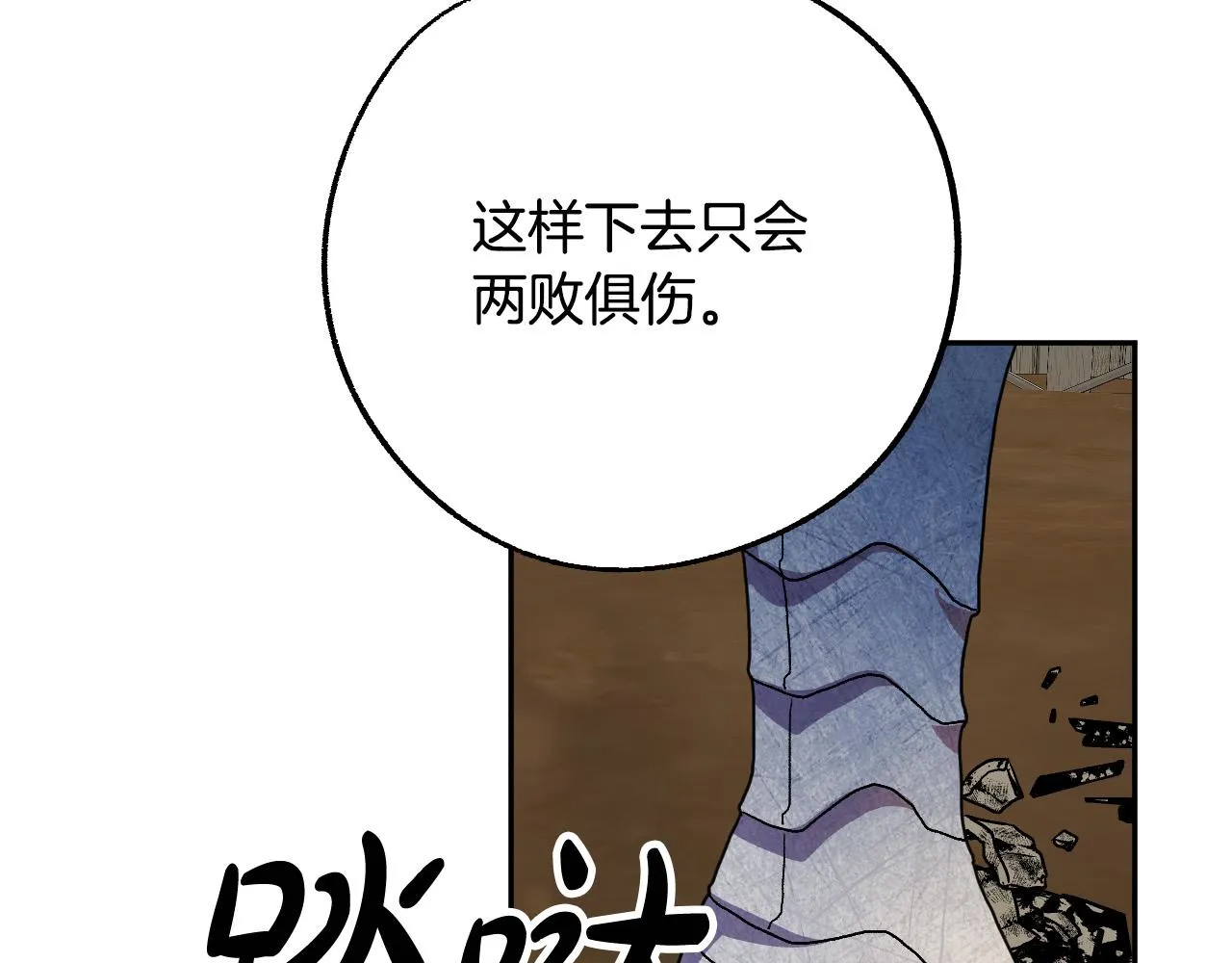 第39话 解除误会 第59页