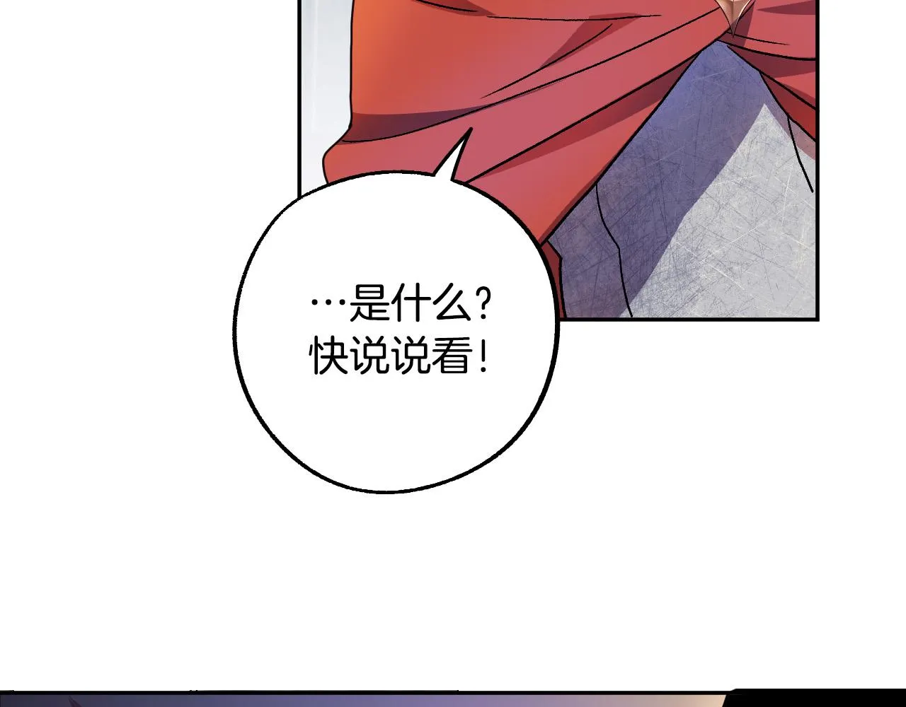 第39话 解除误会 第65页