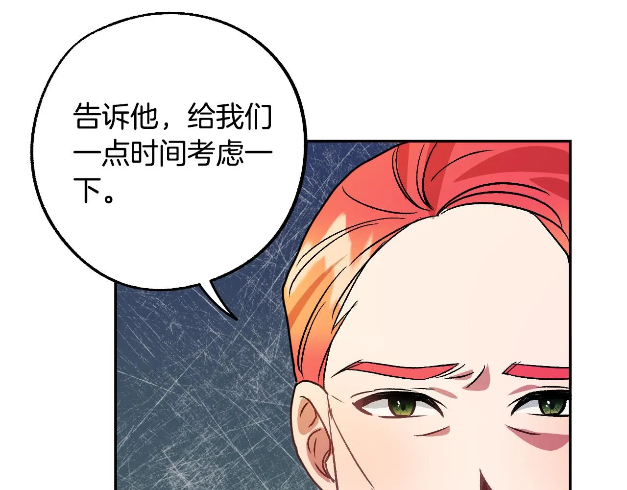 第39话 解除误会 第72页