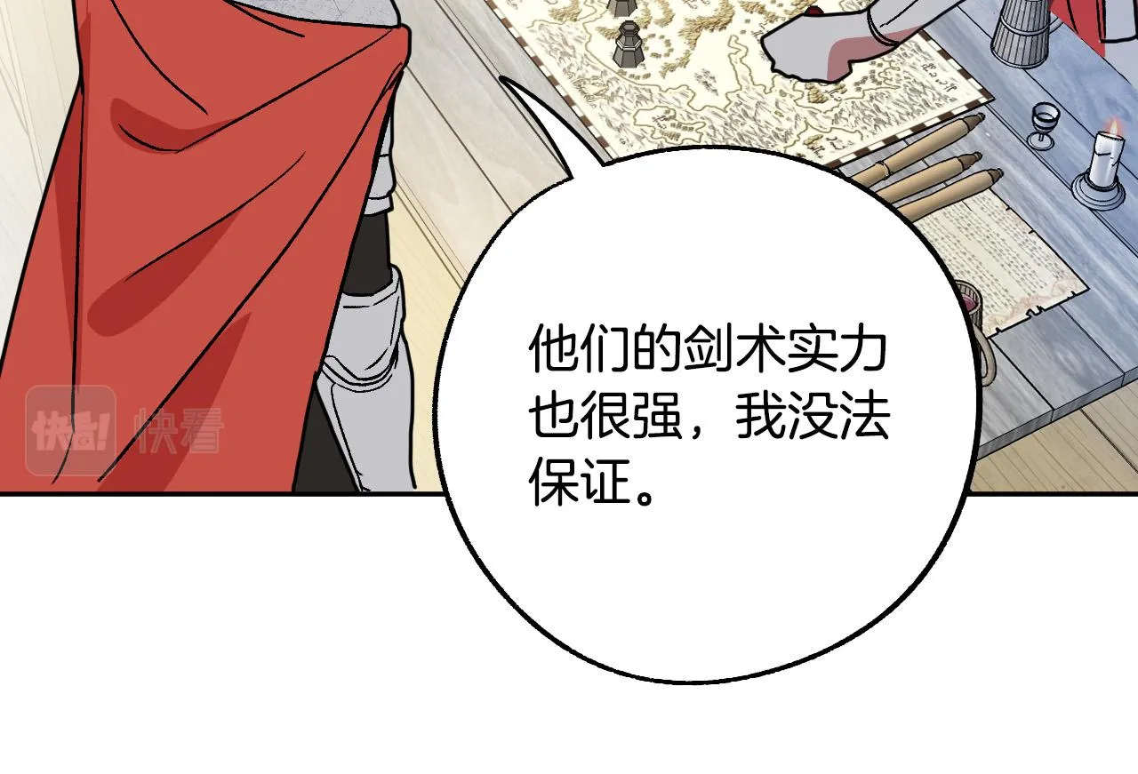第39话 解除误会 第78页