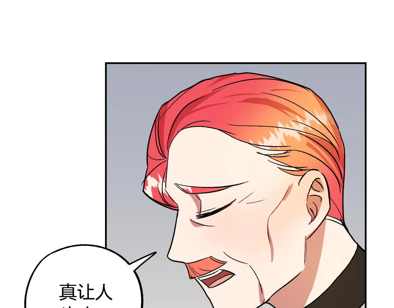 第39话 解除误会 第79页