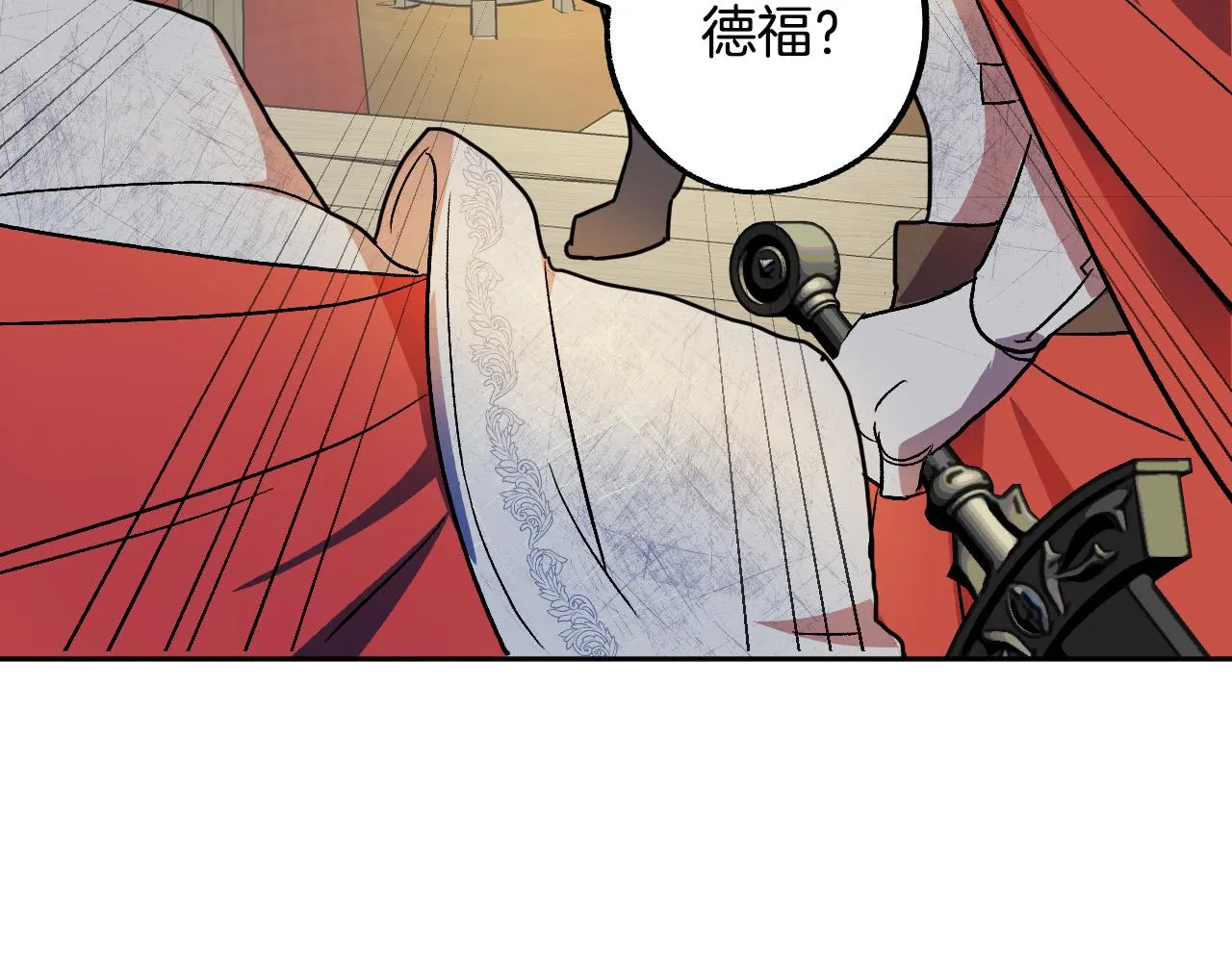 第39话 解除误会 第83页