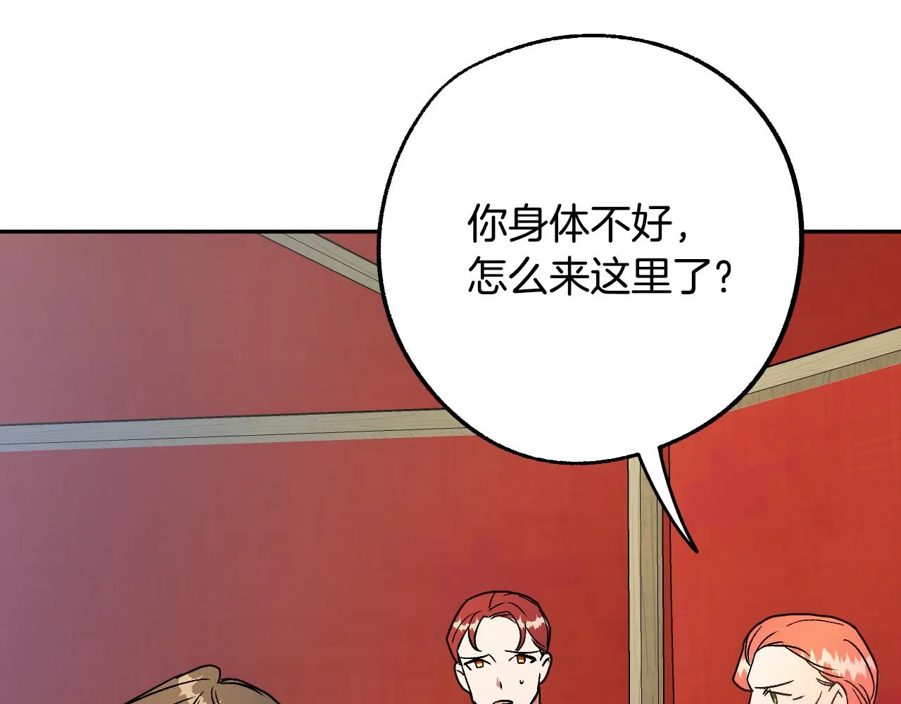 第39话 解除误会 第84页