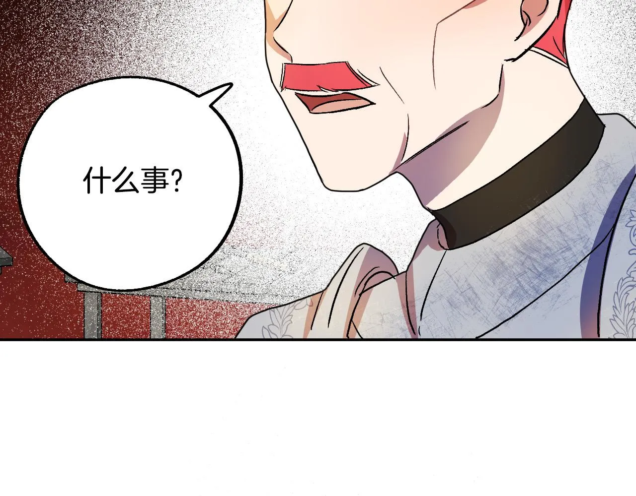 第39话 解除误会 第87页