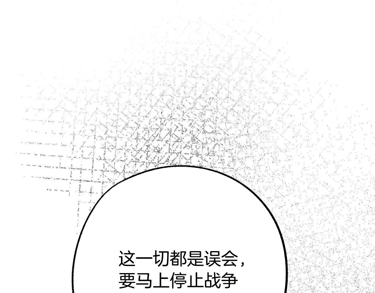 第39话 解除误会 第88页
