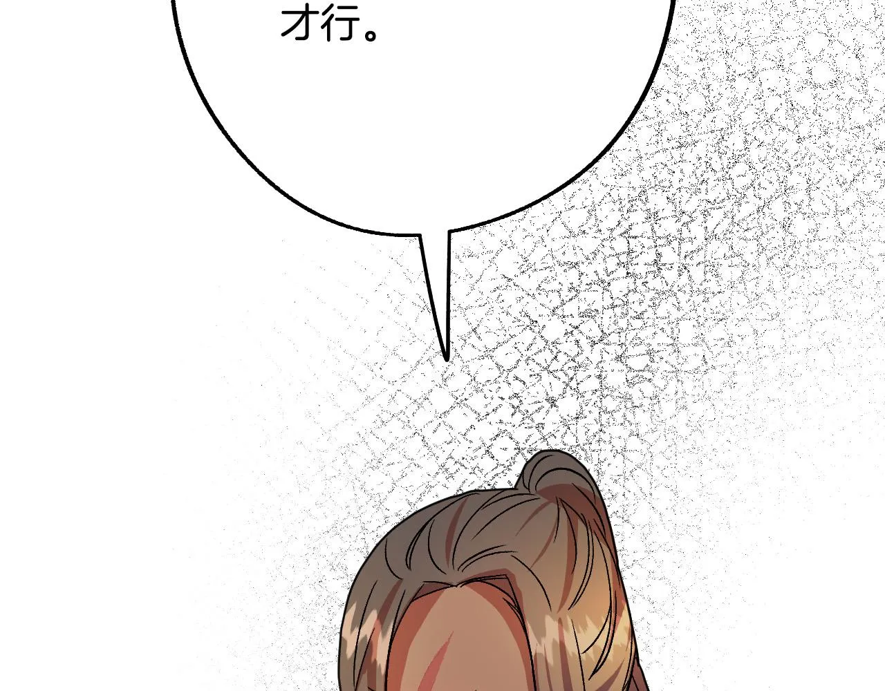 第39话 解除误会 第89页