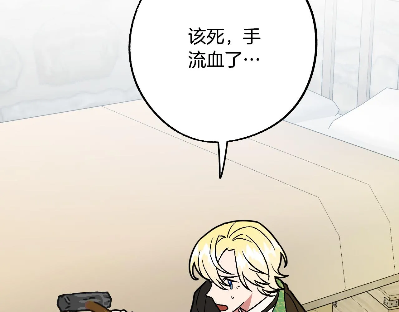 第39话 解除误会 第95页