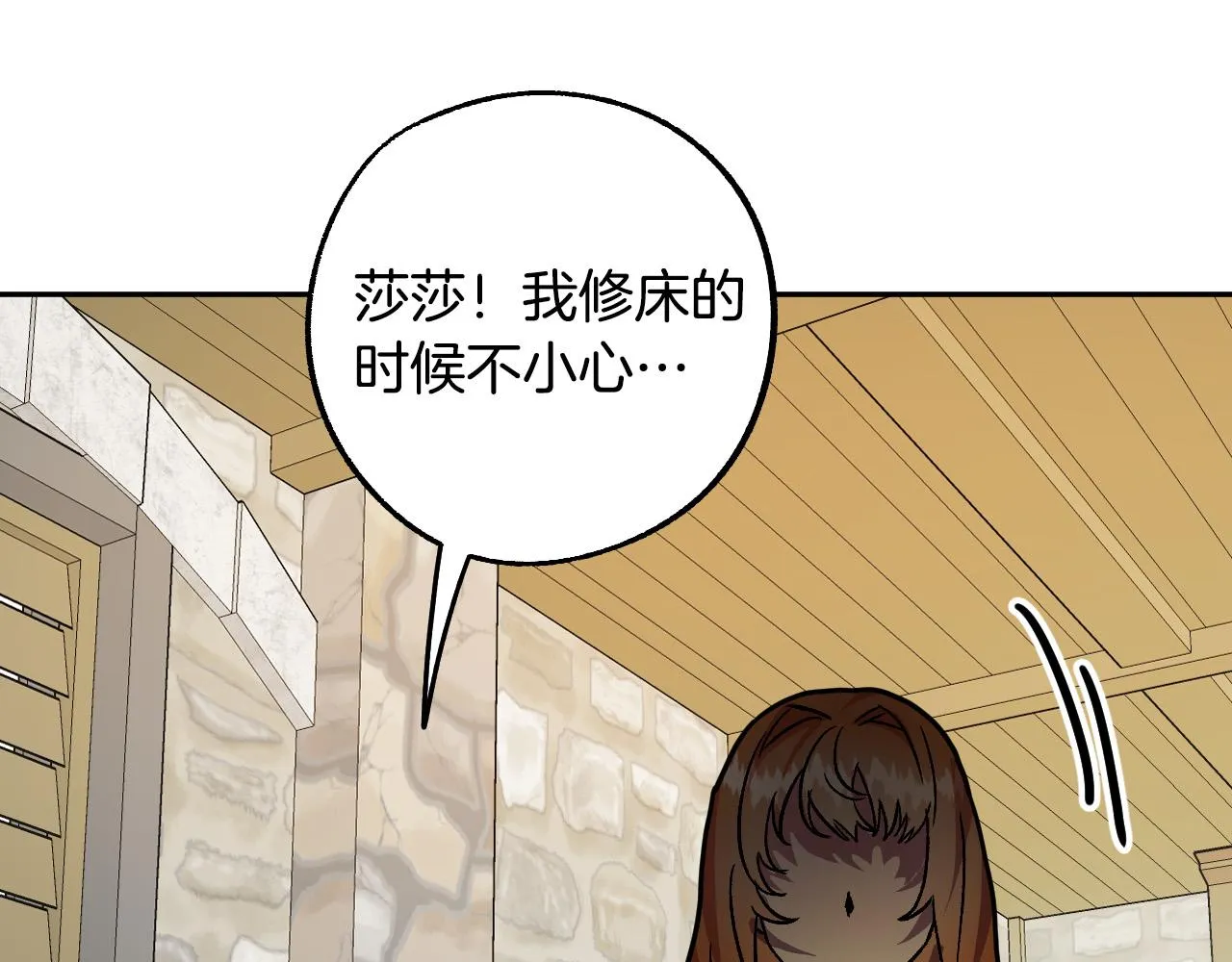 第39话 解除误会 第102页