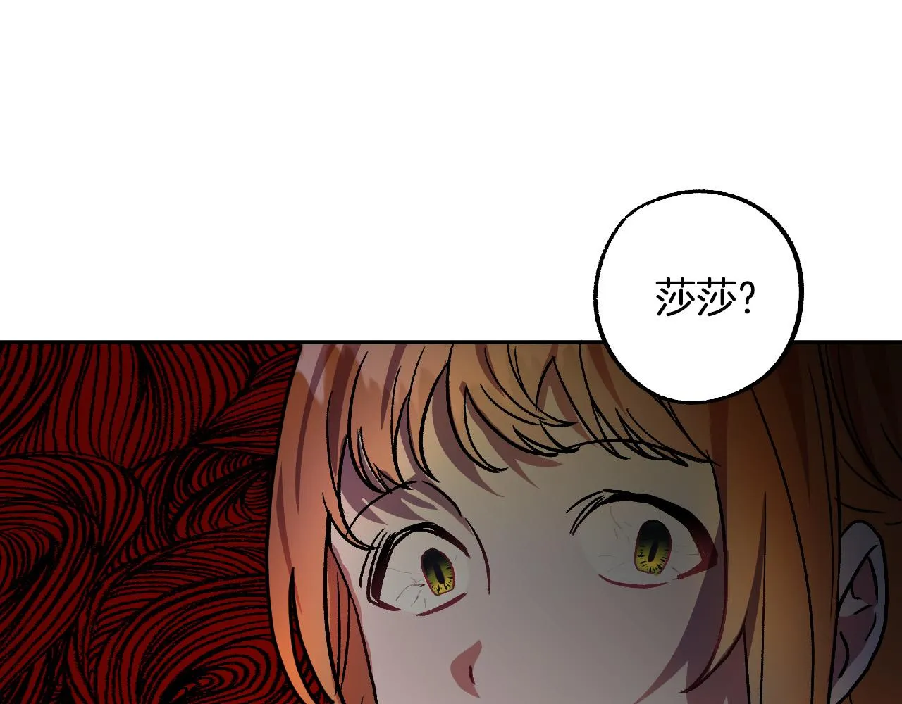 第39话 解除误会 第104页