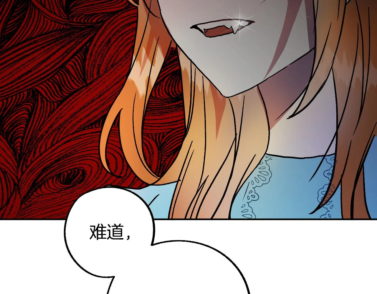 第39话 解除误会 第105页