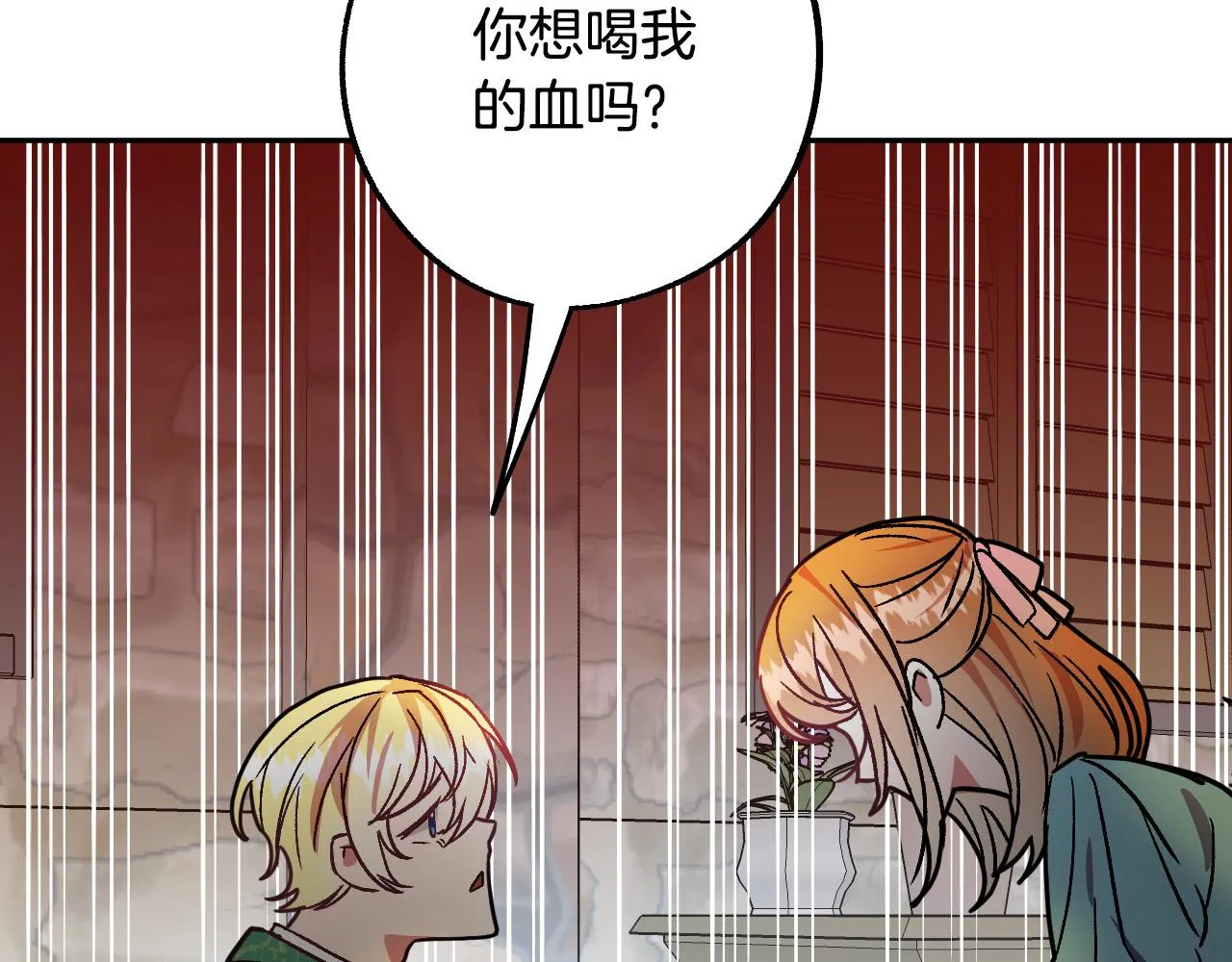 第39话 解除误会 第106页