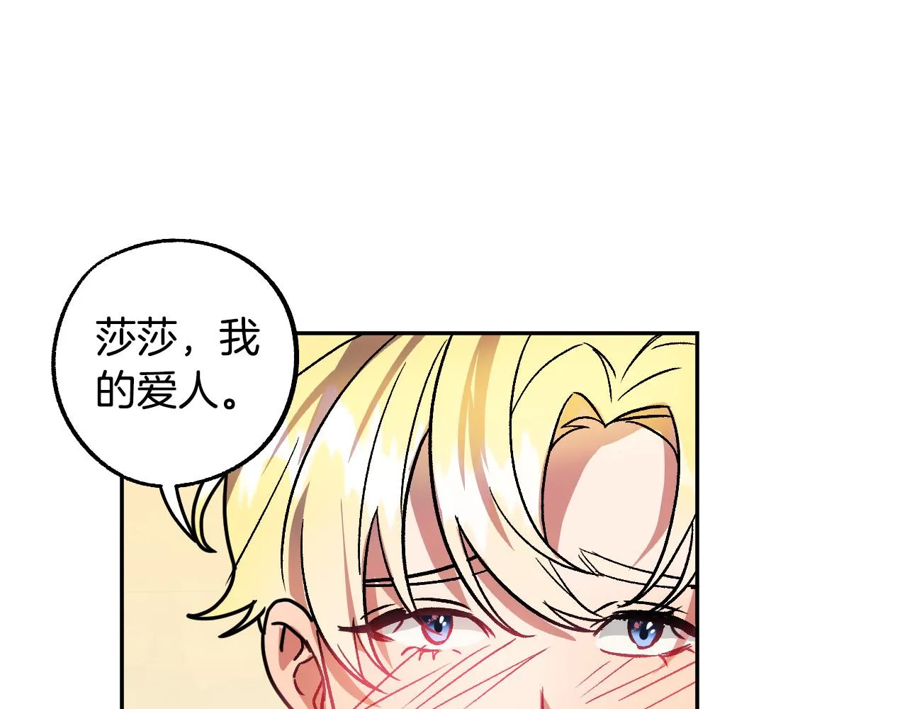 第39话 解除误会 第108页