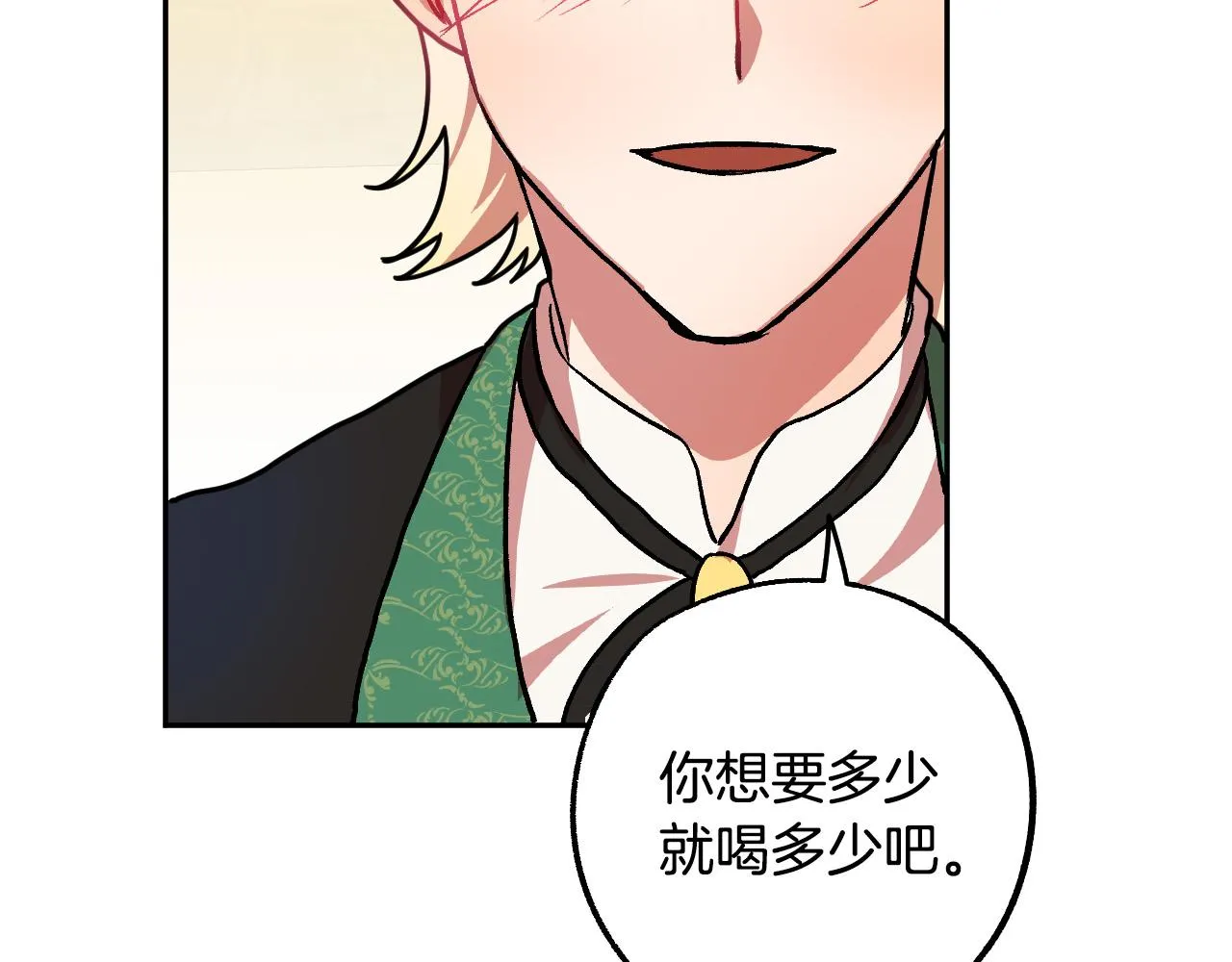 第39话 解除误会 第109页