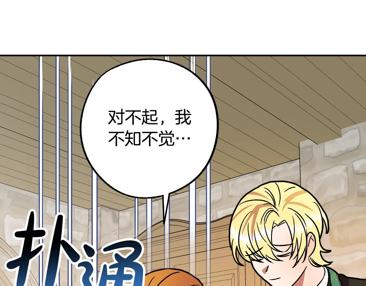 第39话 解除误会 第112页
