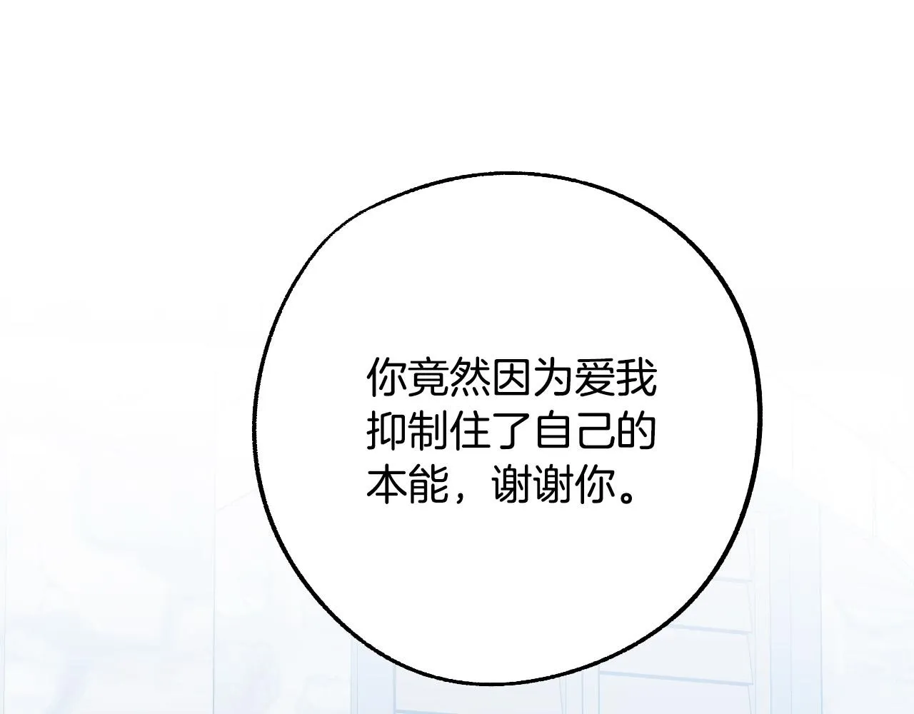 第39话 解除误会 第114页