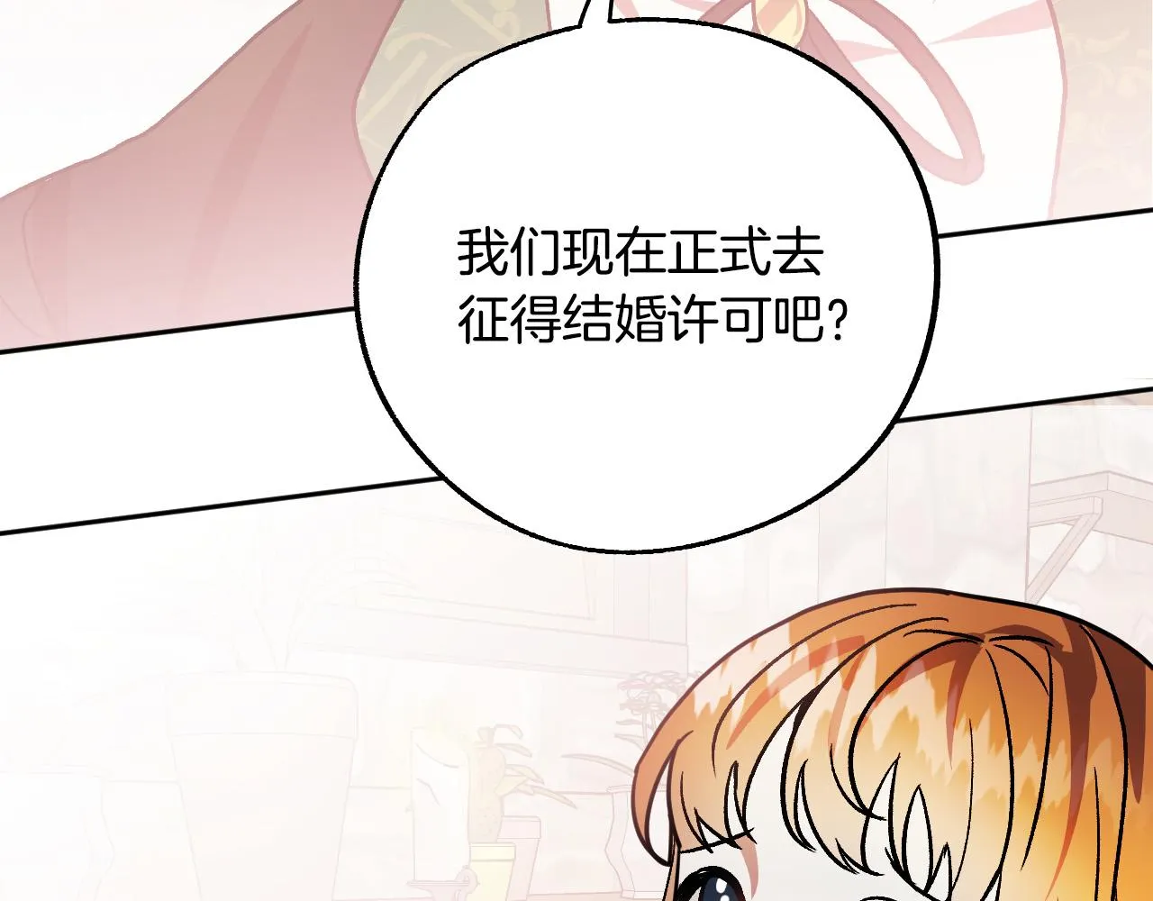 第39话 解除误会 第118页