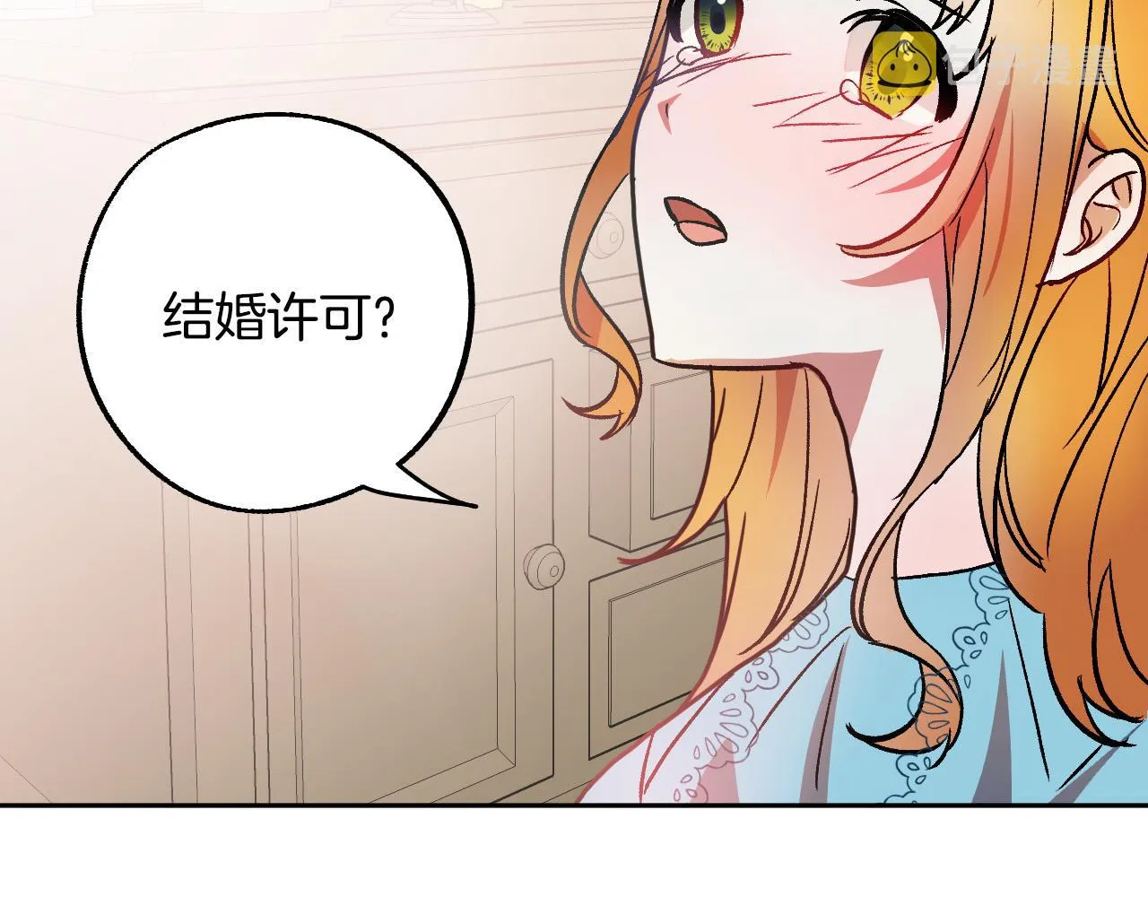 第39话 解除误会 第119页