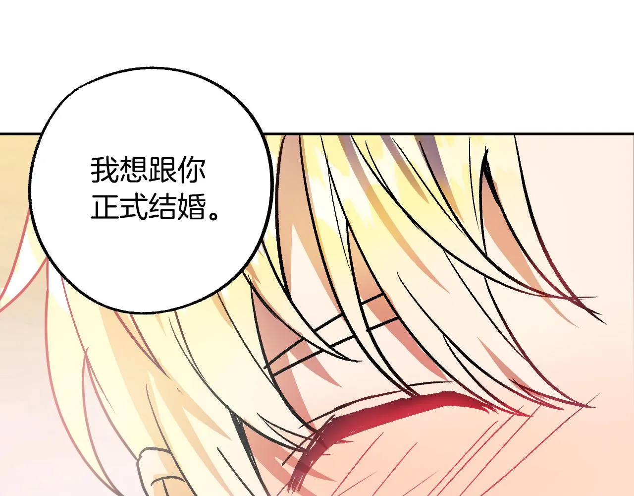 第39话 解除误会 第120页