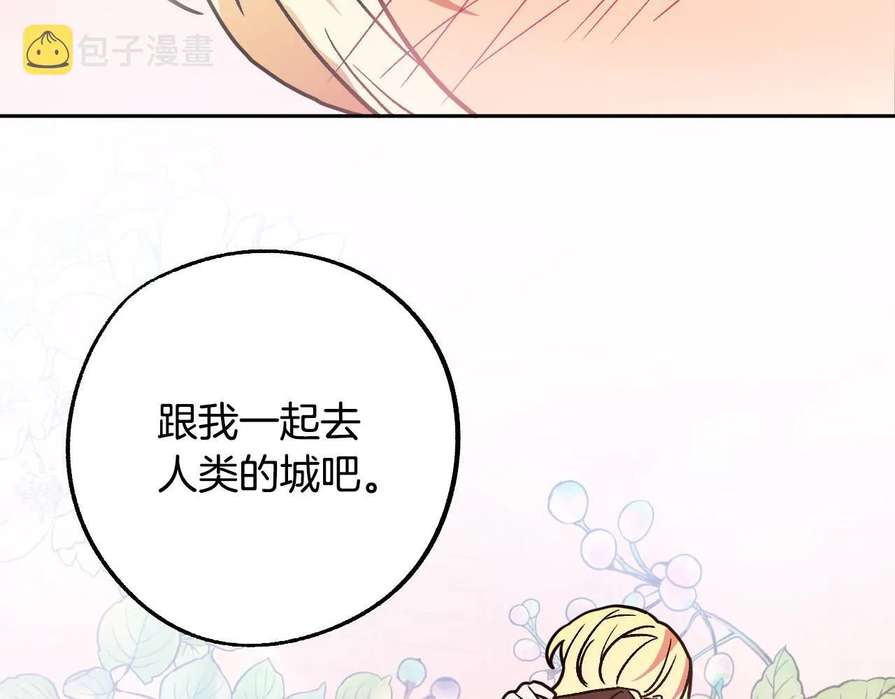 第39话 解除误会 第121页