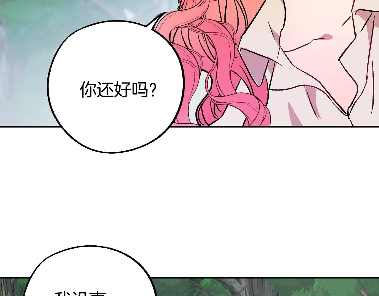 第39话 解除误会 第127页
