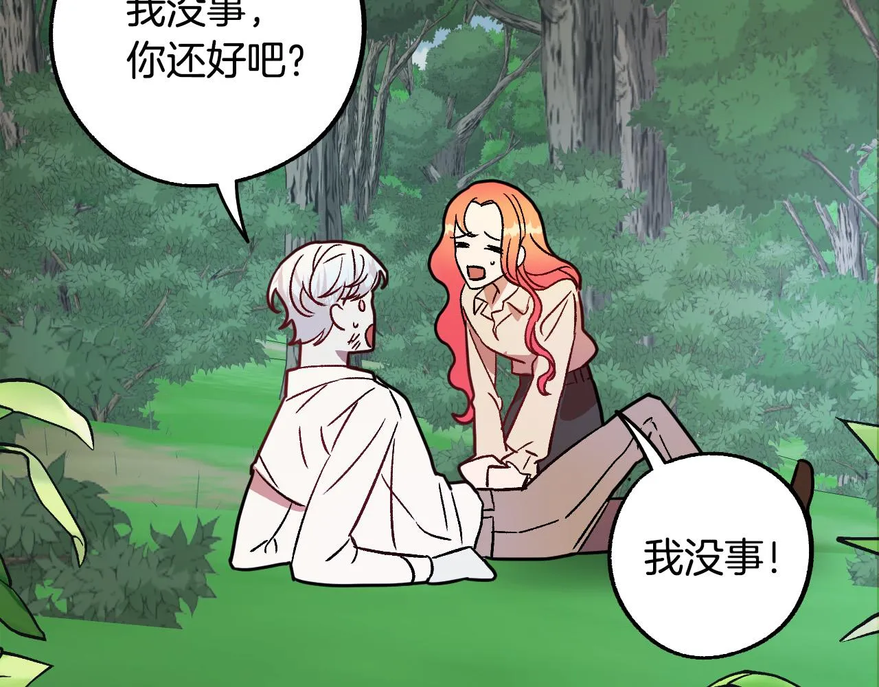 第39话 解除误会 第128页