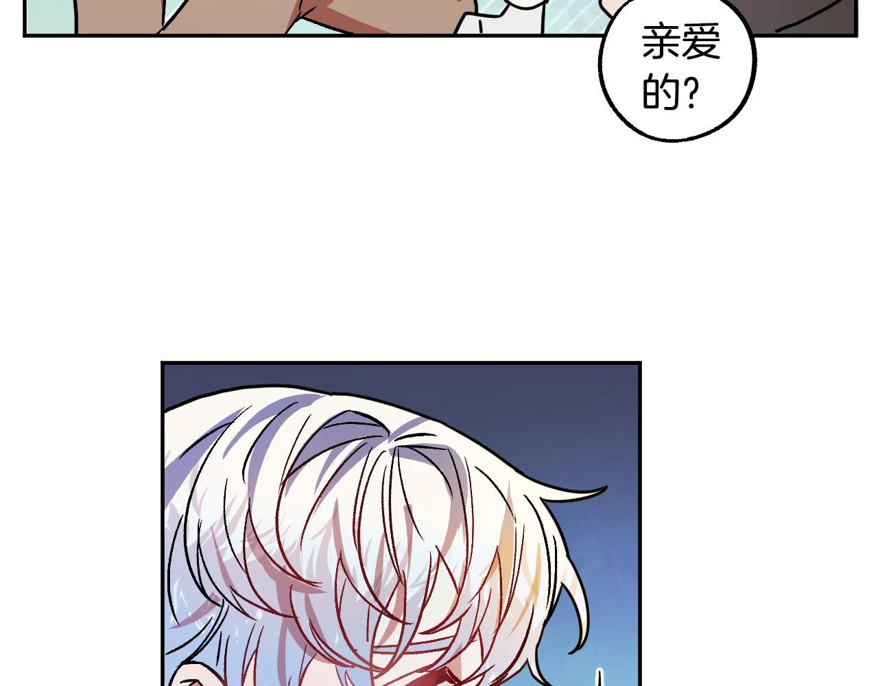 第39话 解除误会 第131页