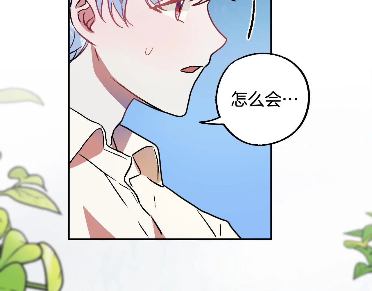 第39话 解除误会 第132页