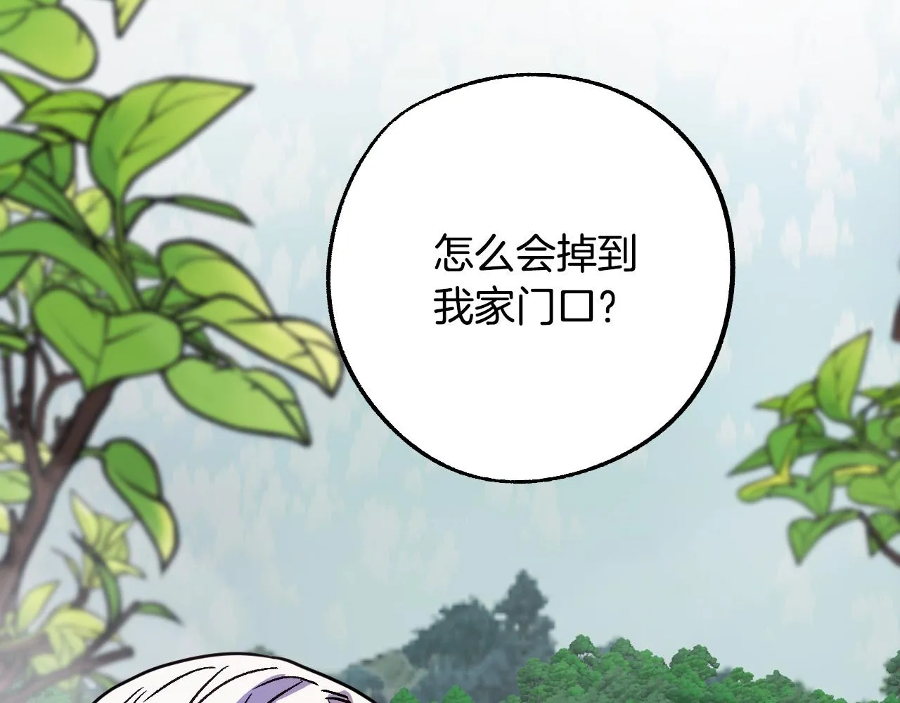 第39话 解除误会 第133页