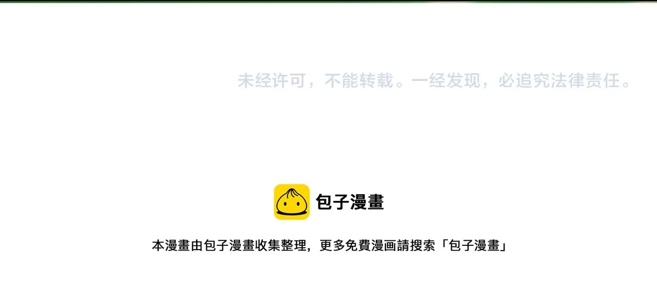 第39话 解除误会 第135页