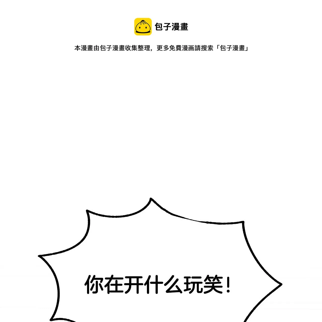 第40话 惨遭灭门 第1页