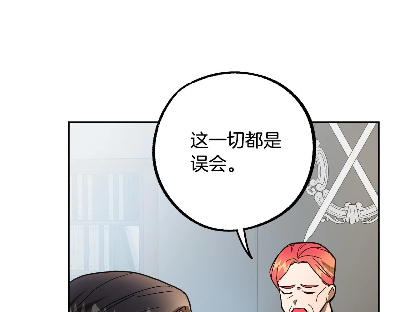 第40话 惨遭灭门 第5页