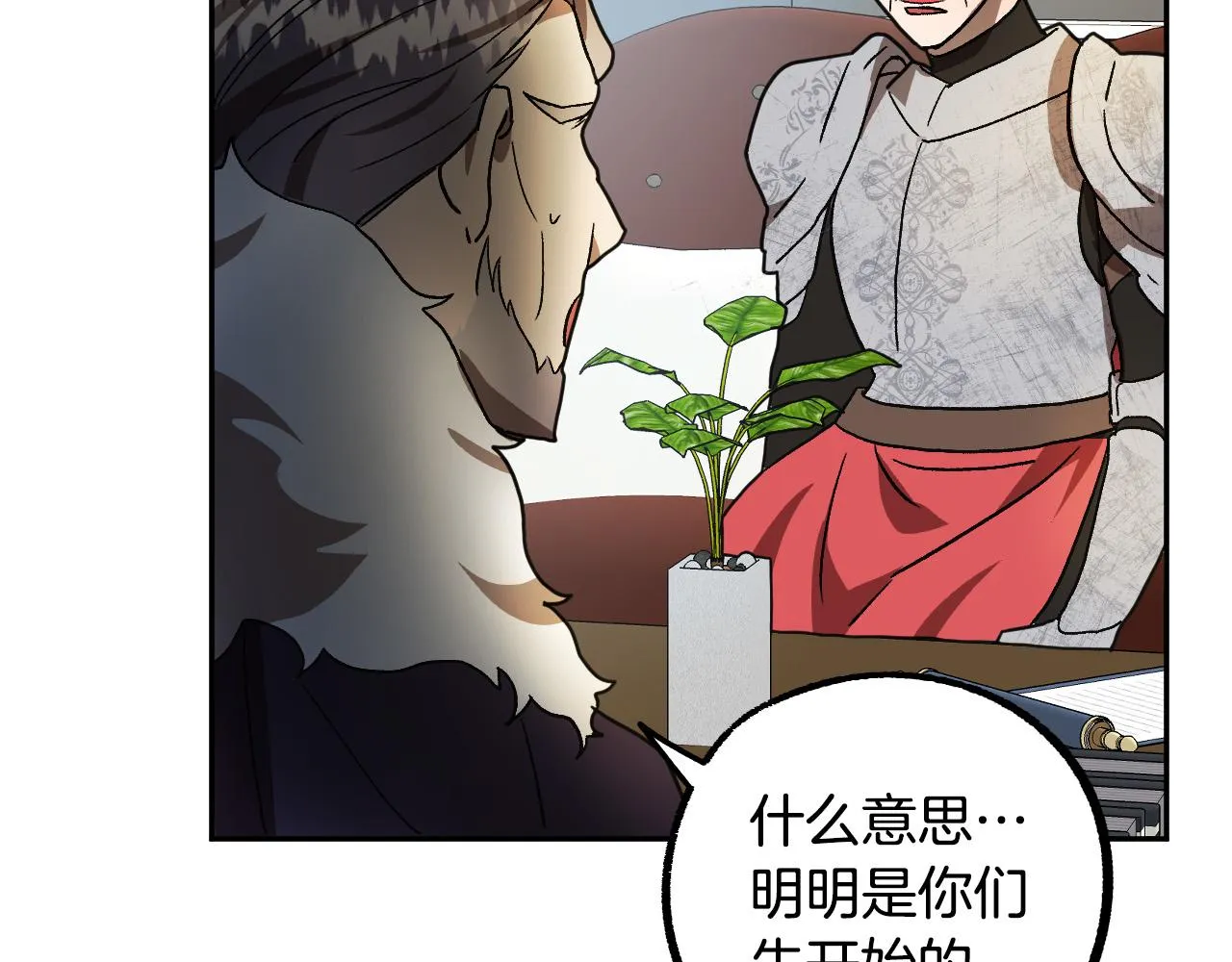 第40话 惨遭灭门 第6页
