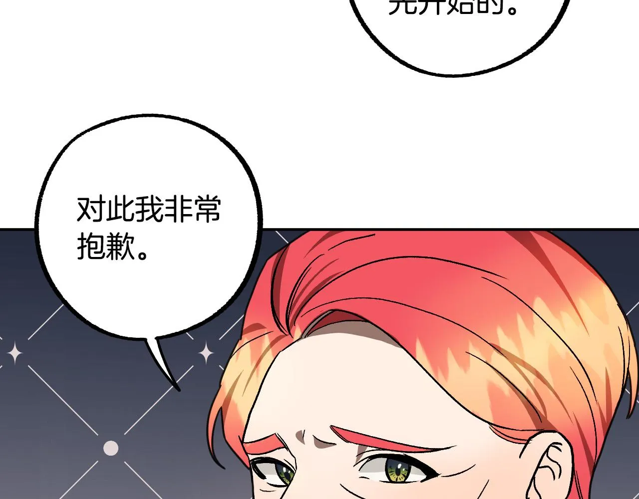 第40话 惨遭灭门 第7页