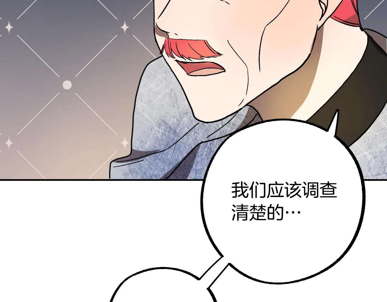 第40话 惨遭灭门 第8页
