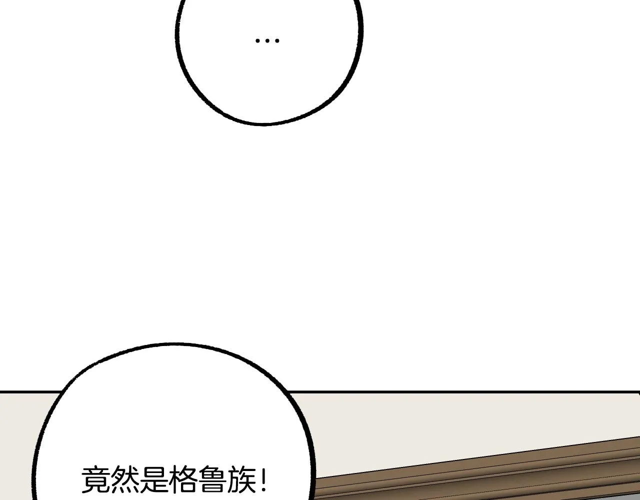 第40话 惨遭灭门 第9页