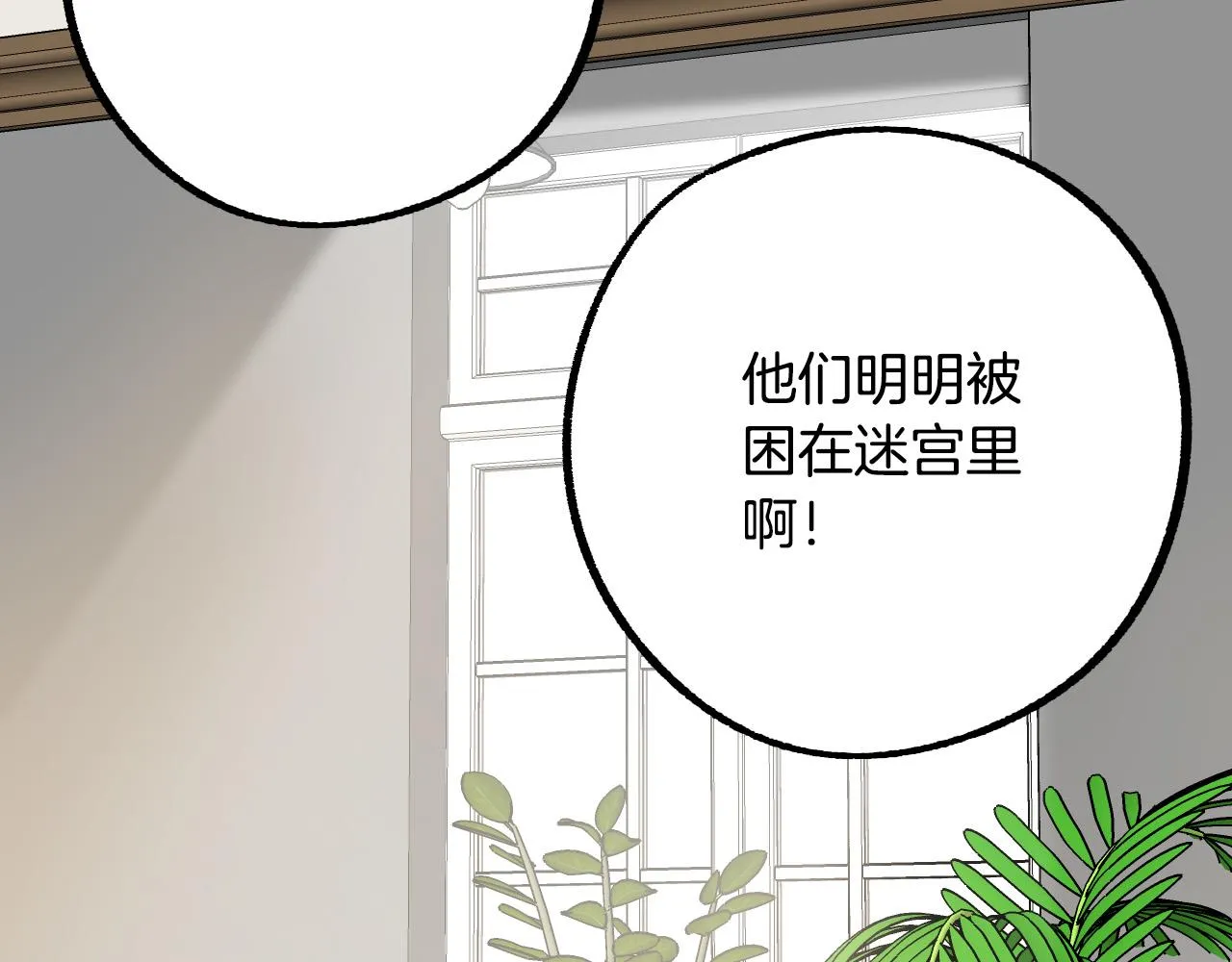第40话 惨遭灭门 第10页