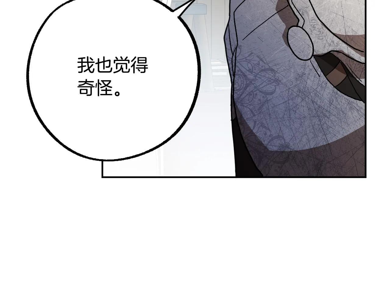 第40话 惨遭灭门 第14页