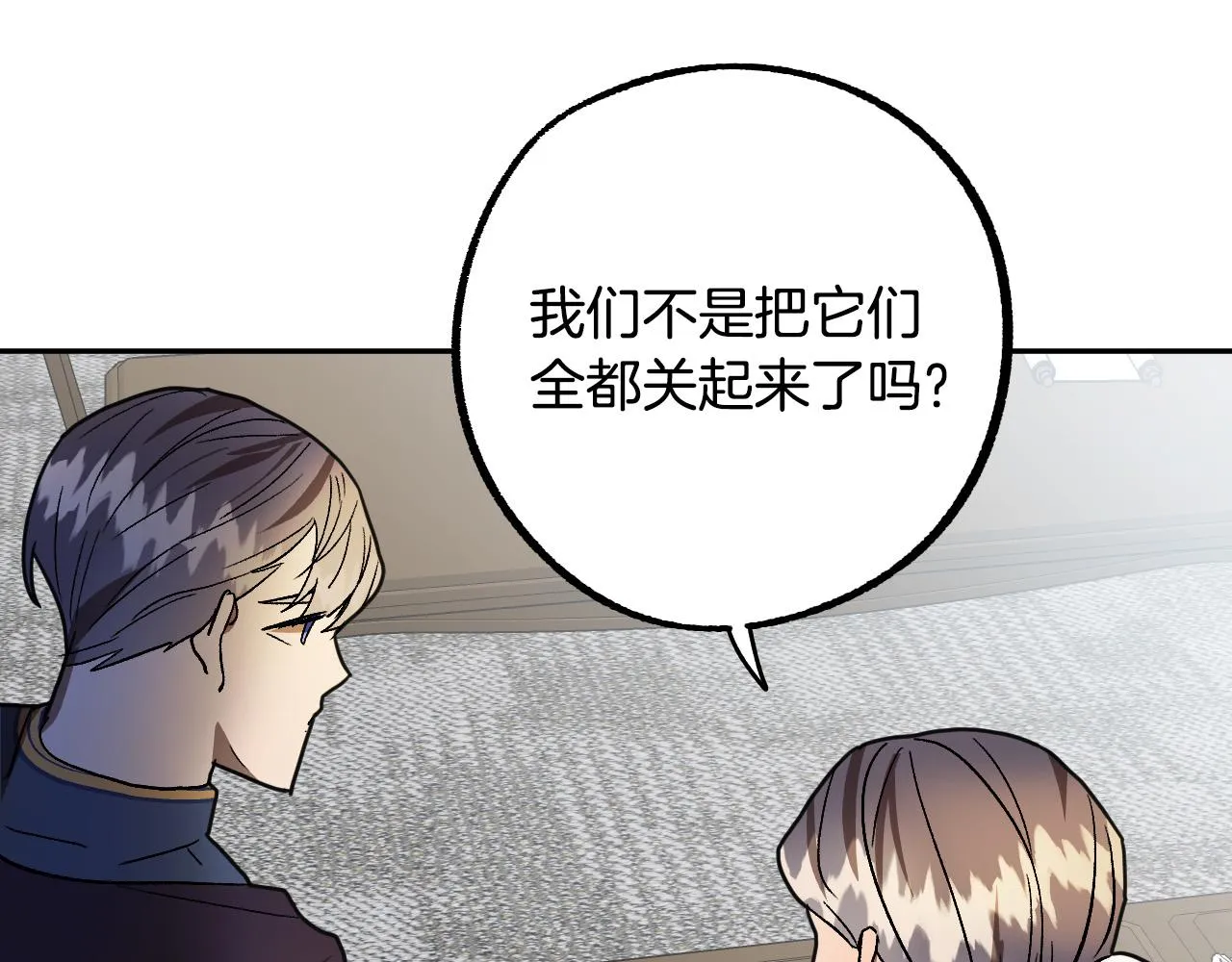 第40话 惨遭灭门 第15页